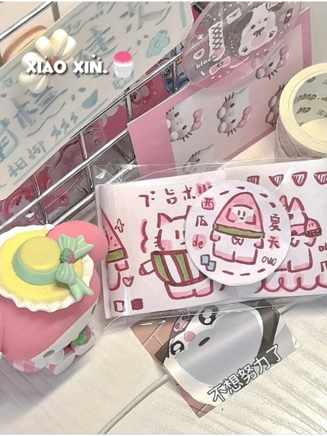 分装自制胶带06小欣驾到09