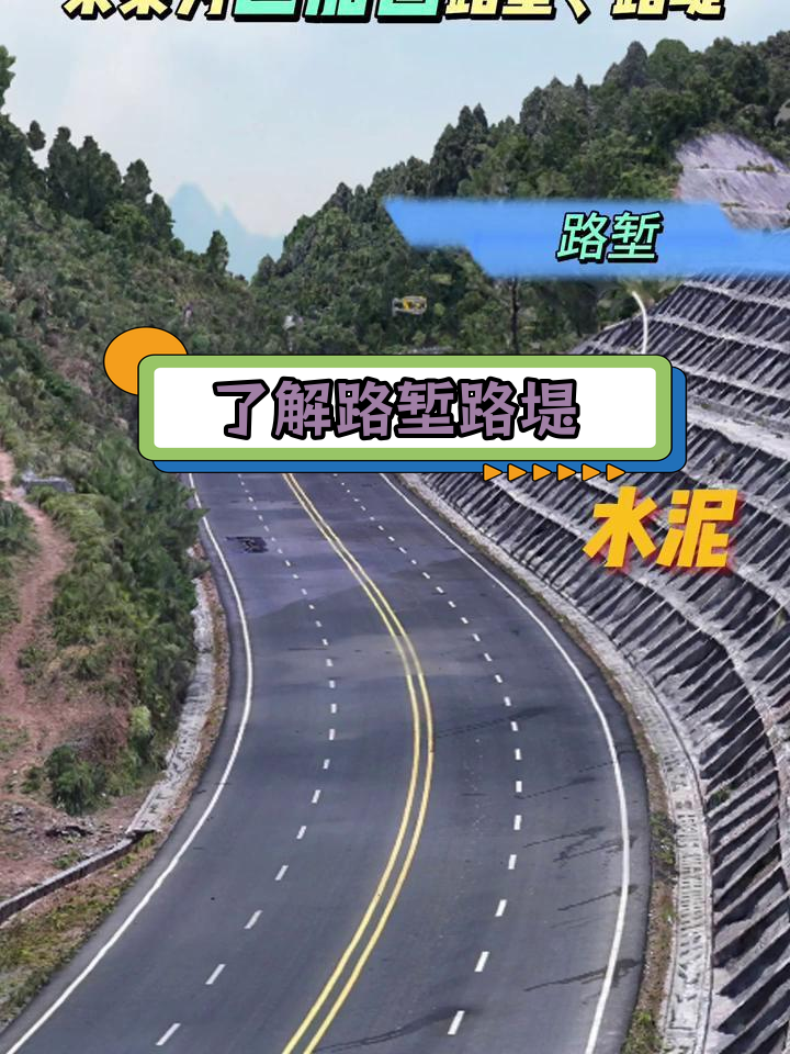 路堑与路堤的测绘要点解析