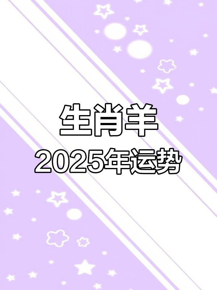 生肖羊1931年运势如何(属羊的1931年能活几年)