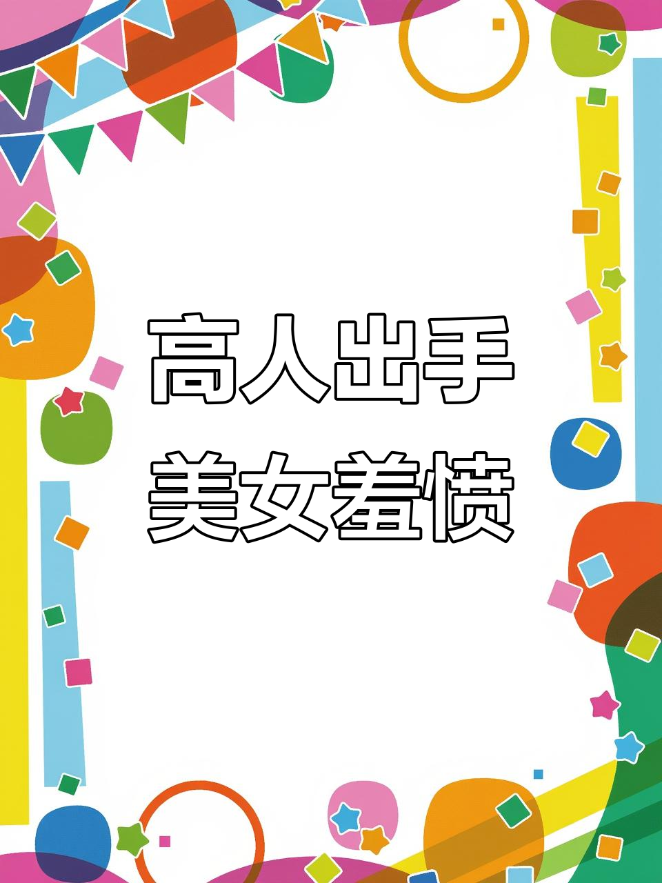 李嘉诚旗下和黄医药股价闪崩