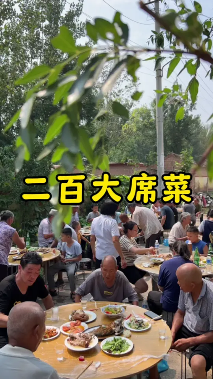 山东乡村200一桌的大席菜,大家看看实惠不