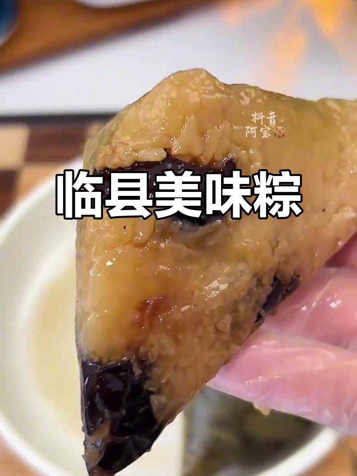 山西青塘粽子,蜜枣糯米香甜软糯,回味无穷