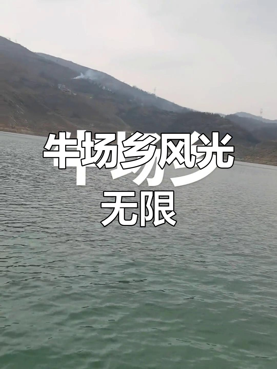 大方县牛场乡美景全览,山清水秀尽显家乡魅力