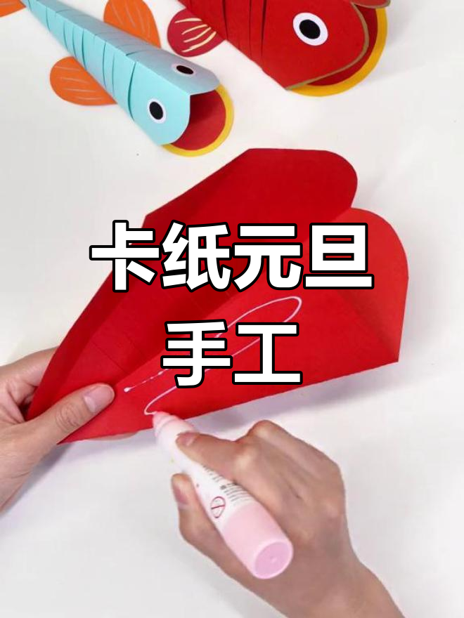 幼儿亲子手工制作步骤图片