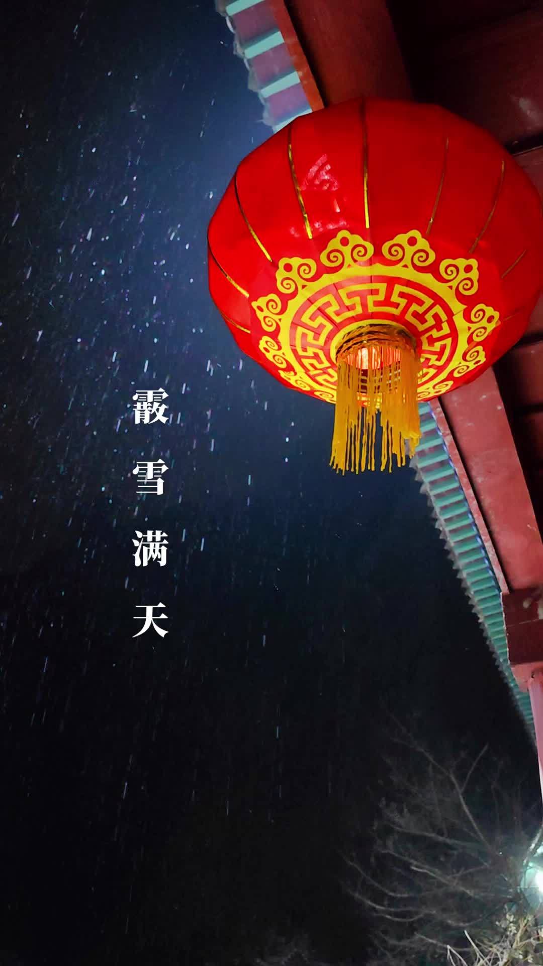 春节过年下雪心情图片