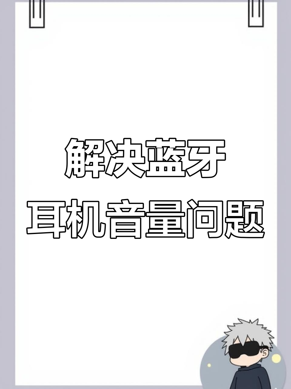 高清通话语音音频怎么调节大小的声音 高清通话语音音频怎么调节大小的声音