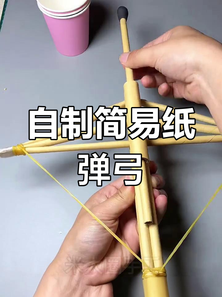 弹弓制作方法图片