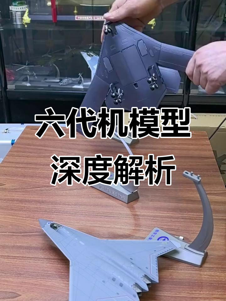 三款六代机模型对比:gn五零,轰二0与gn三六的细节差异