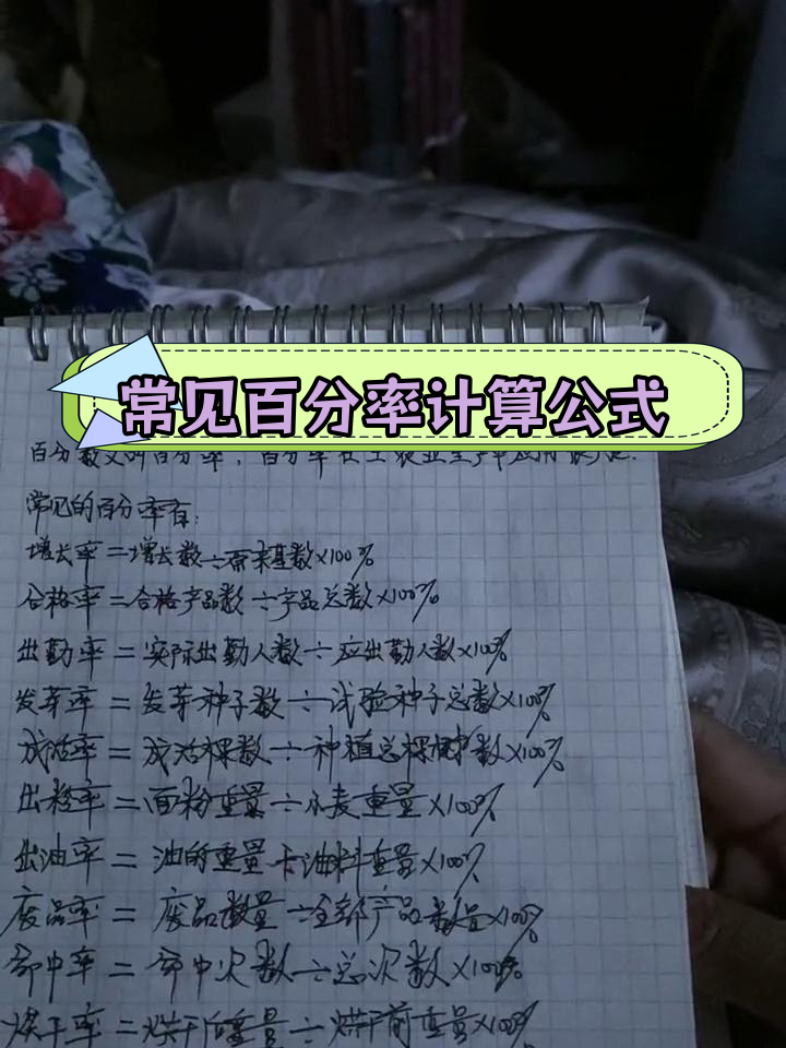 余额百分比法计算公式