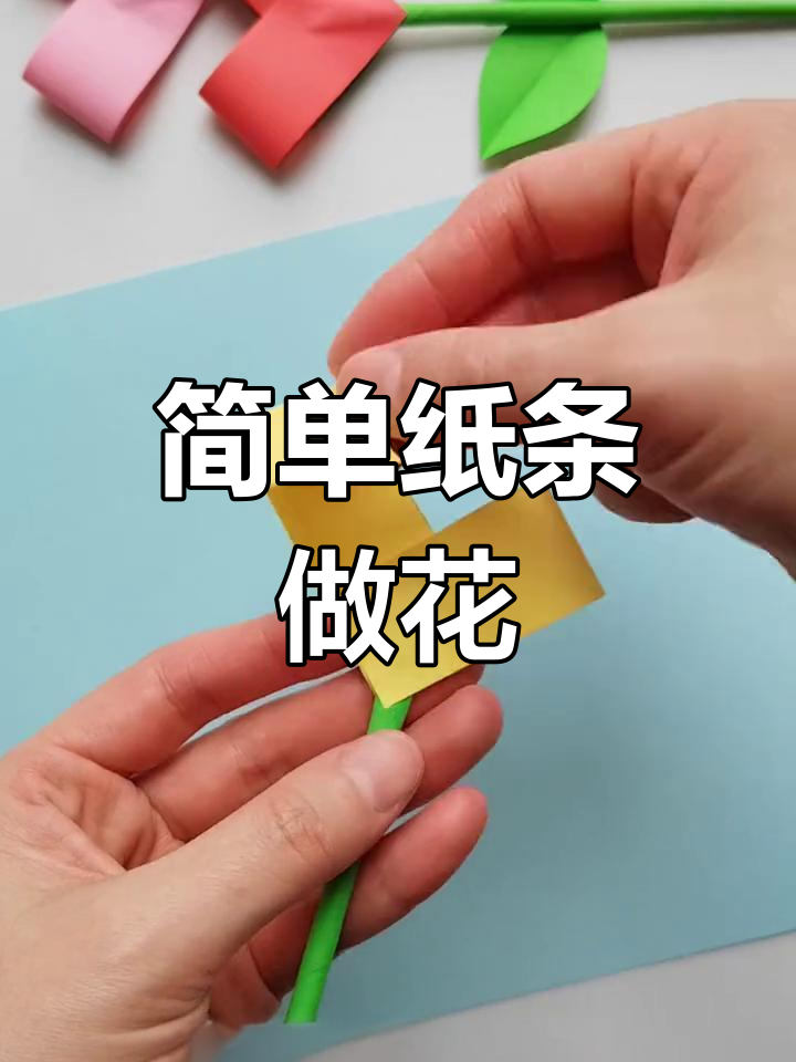 爱心花朵手工制作教程