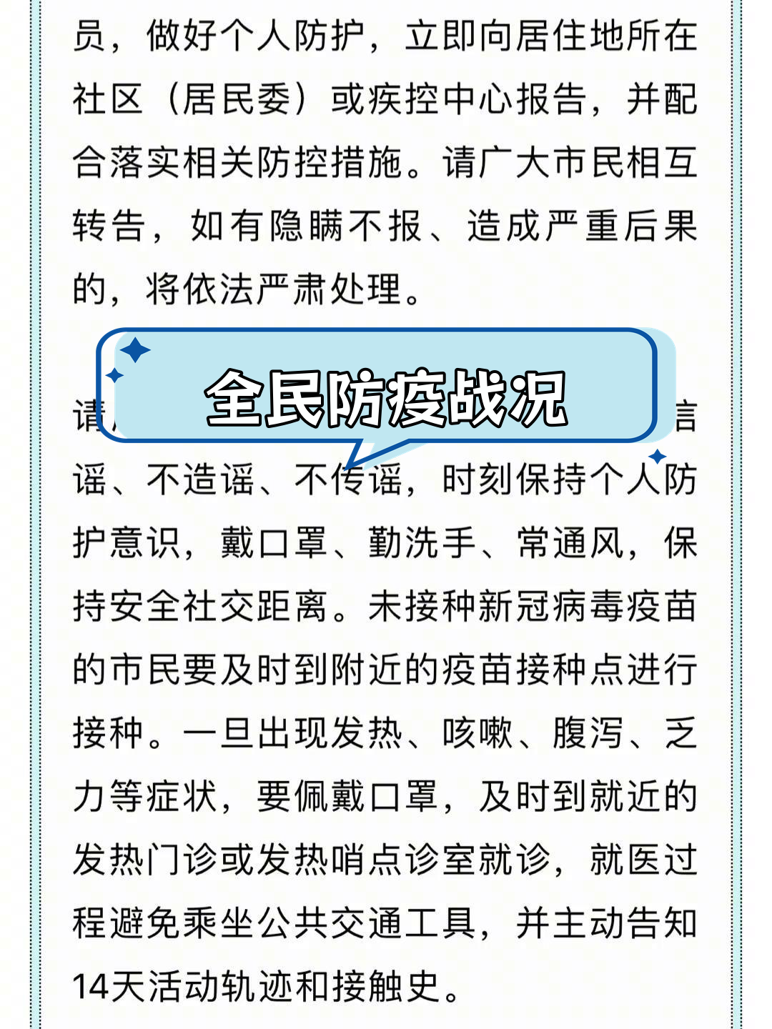 全球疫情最新动态,我们终将战胜