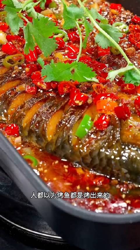 有一种美好叫辽宁 辽宁好网民守法好公民 美食 个人都以为烤鱼都是烤