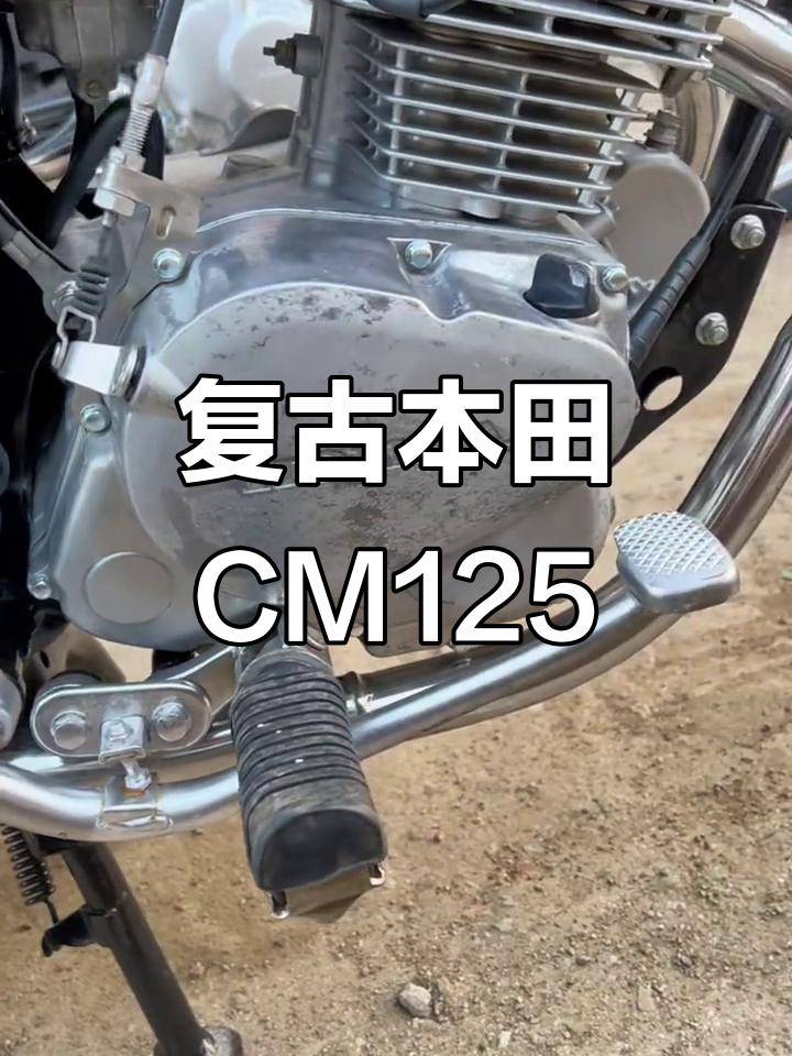 本田cm125经典太子,80年代风潮再现