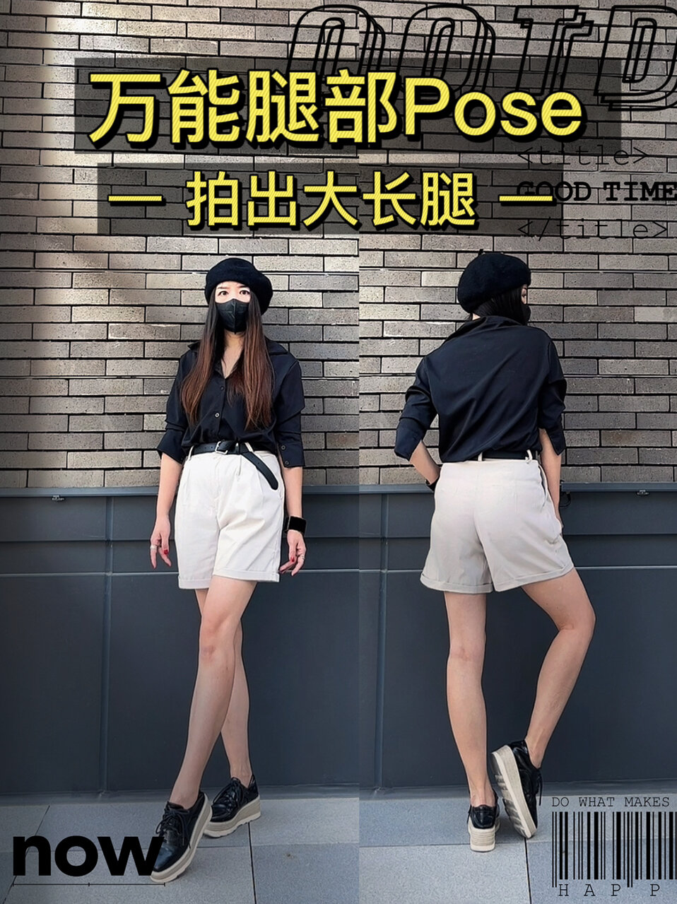 9种万能腿部拍照姿势集拍出大长腿