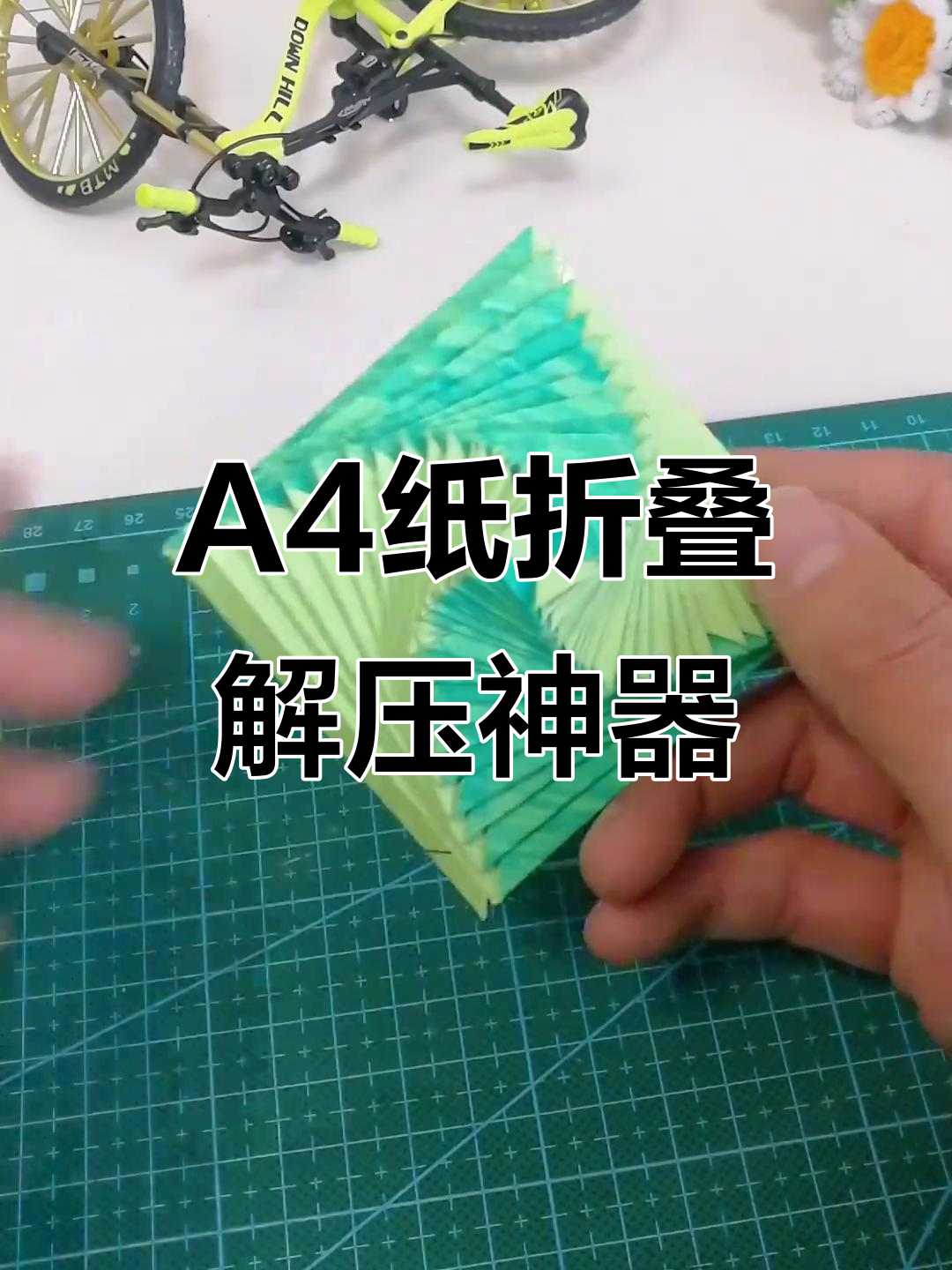 一张a4纸折出无限解压陀螺,简单又有趣!