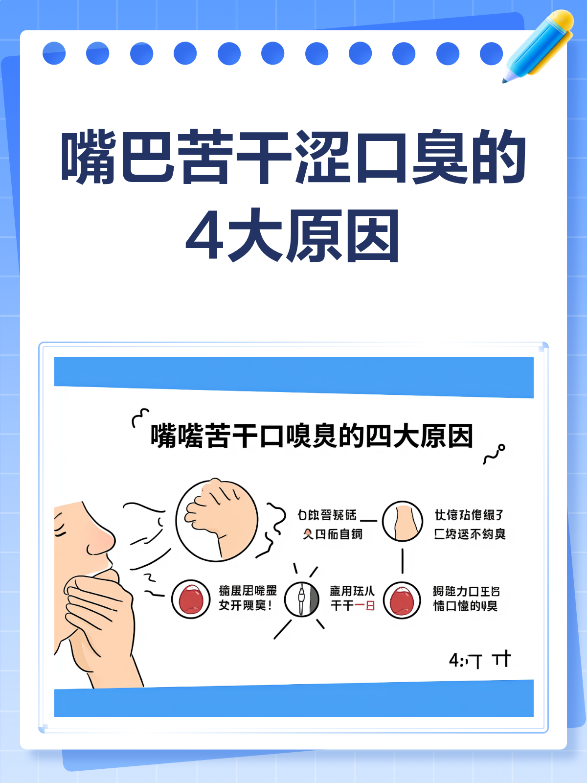 嘴里发苦为什么吃不饱百科在线