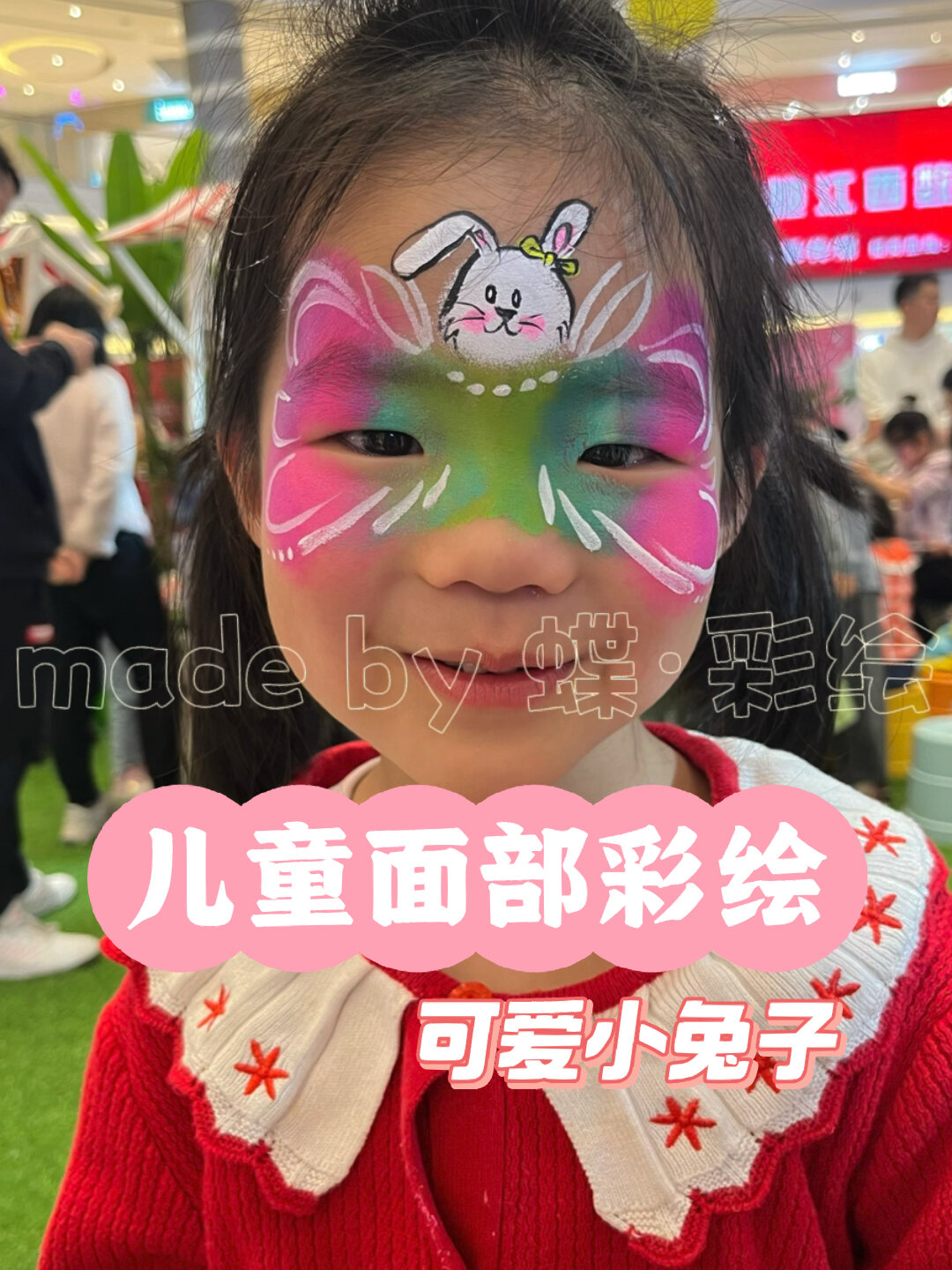 面部彩绘|儿童脸绘之小兔子