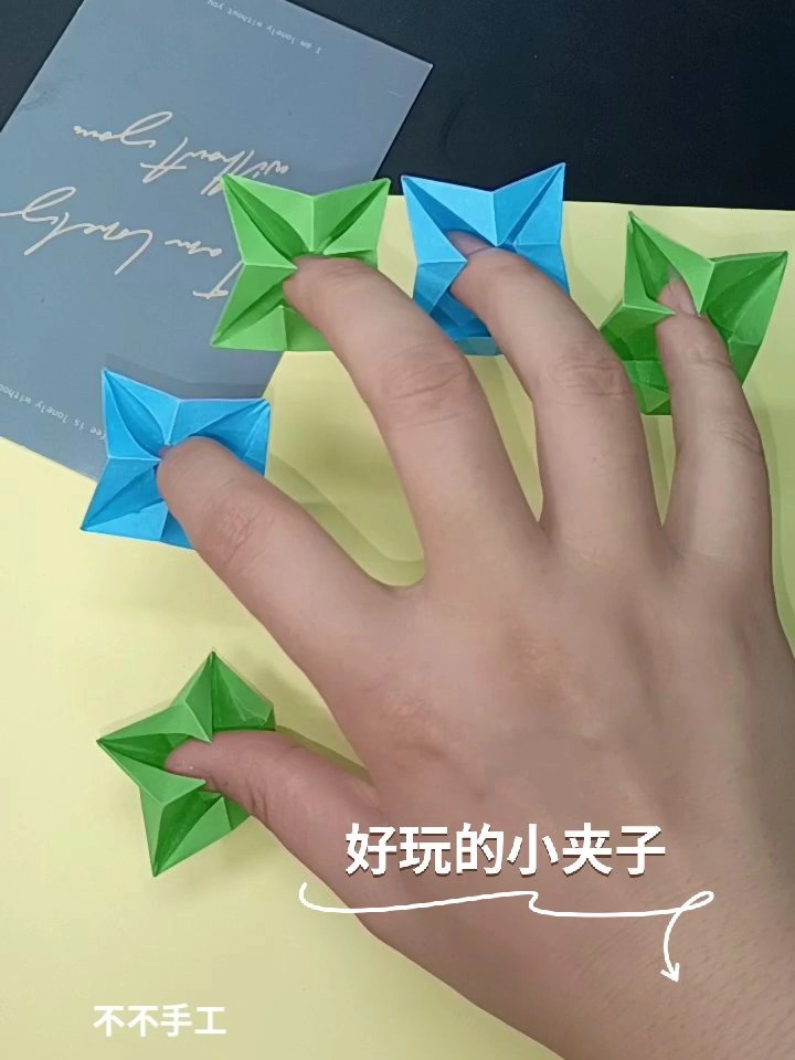简单好玩的小夹子折纸教程