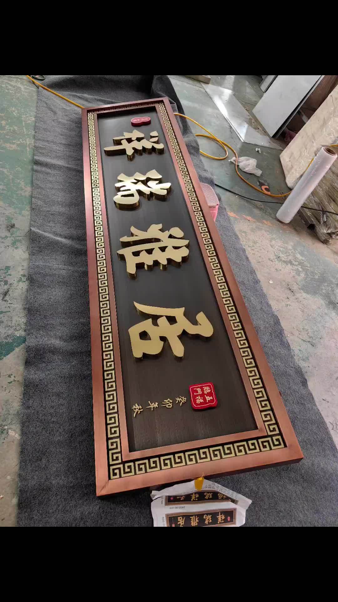 304不锈钢材料定制而成的牌匾,效果非常不错 别墅大门牌匾 不锈钢仿古