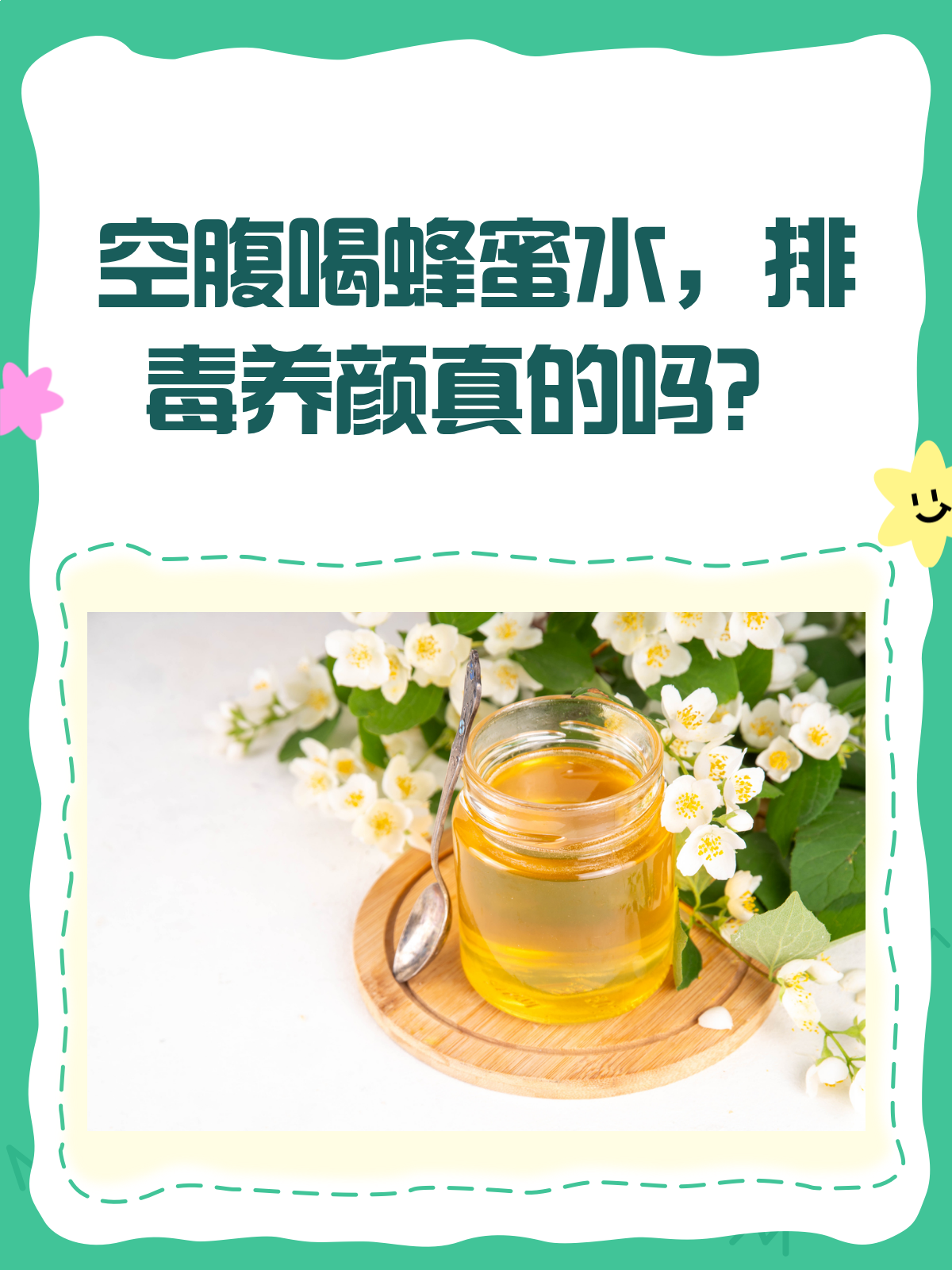蜂蜜水空腹喝好吗?(蜂蜜水空腹喝可以吗) 蜂蜜水空腹喝好吗?(蜂蜜水空腹喝可以吗)
