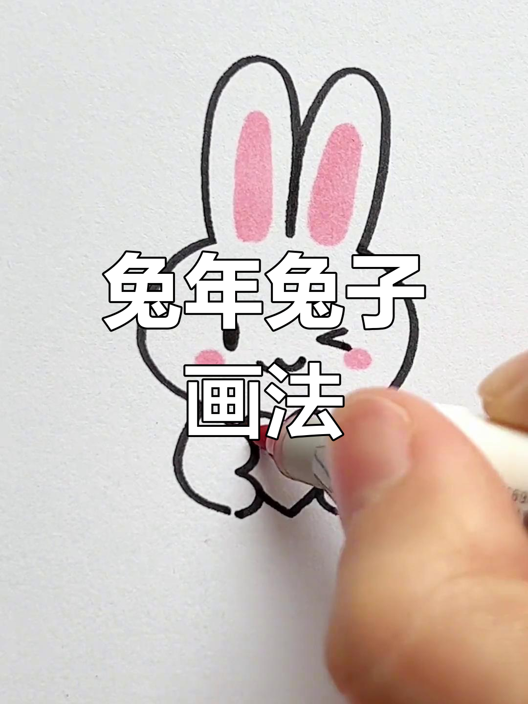兔年兔子简笔画,萌态十足超可爱