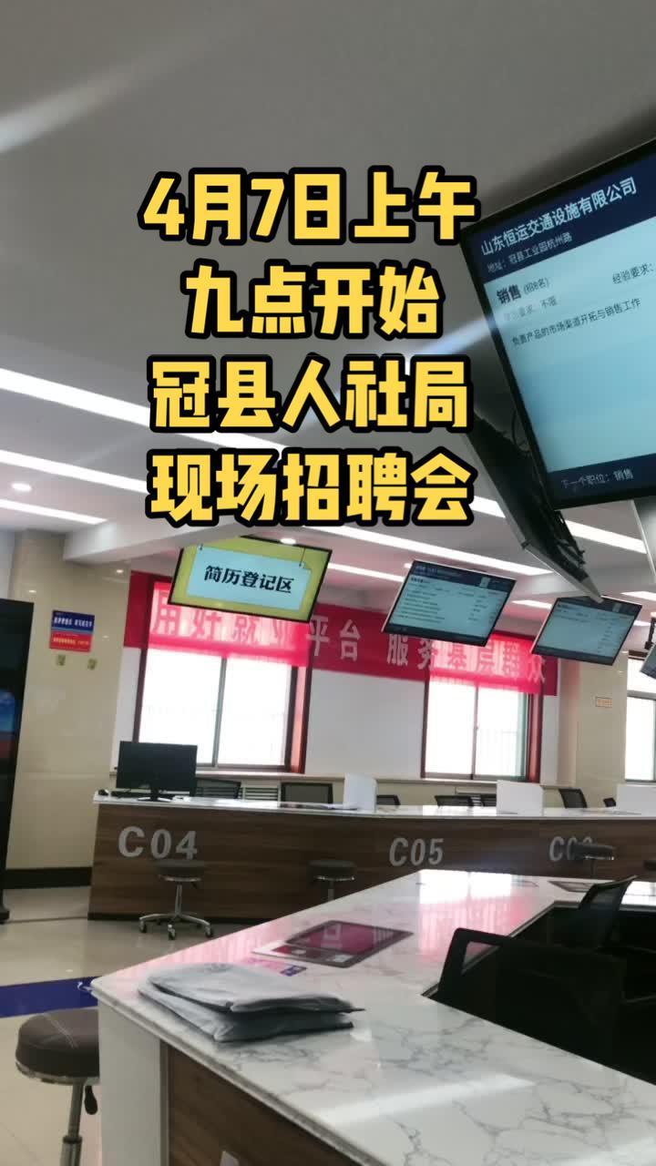 冠县清洁卫生招聘网站_冠县清洁卫生招聘网站官网 冠县清洁卫生招聘网站_冠县清洁卫生招聘网站官网