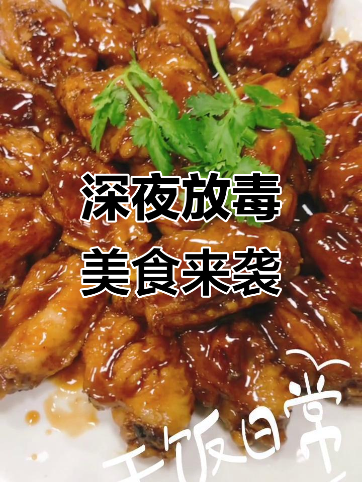 深夜美食放毒,让你无法抗拒的诱惑