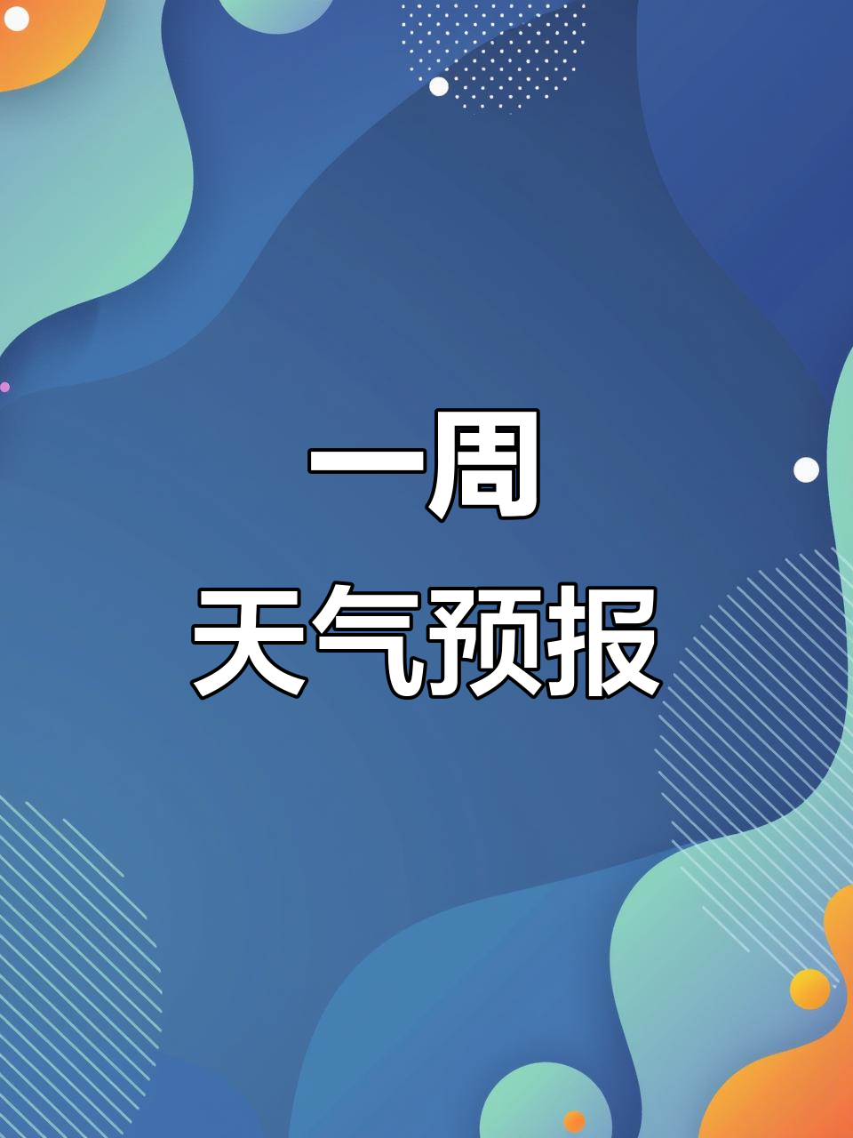 临高县天气预报马上知