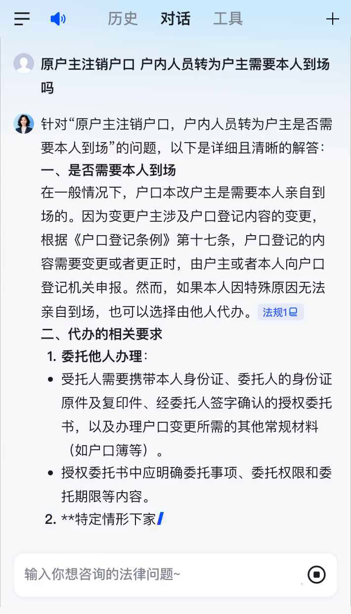 户主死亡销户谁当户主