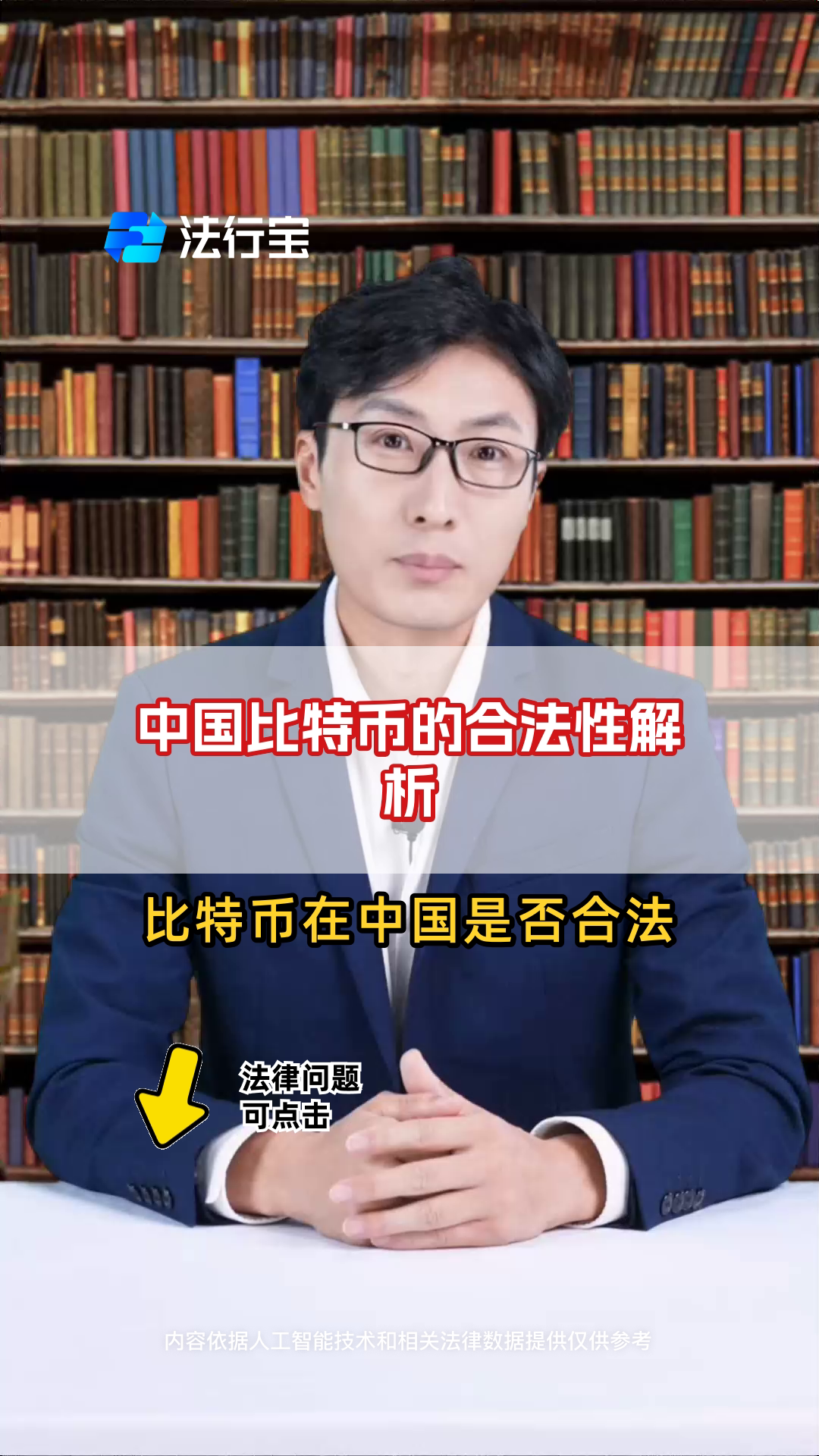 中国比特币是什么 中国比特币是什么时候禁止的