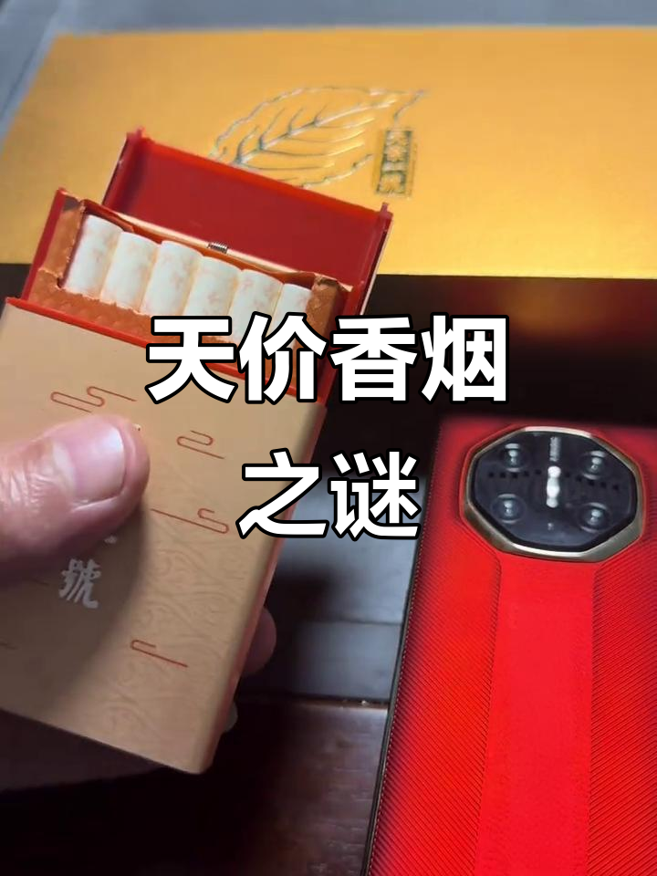 天叶烟,1000元一包,竟能让人飘飘欲仙?