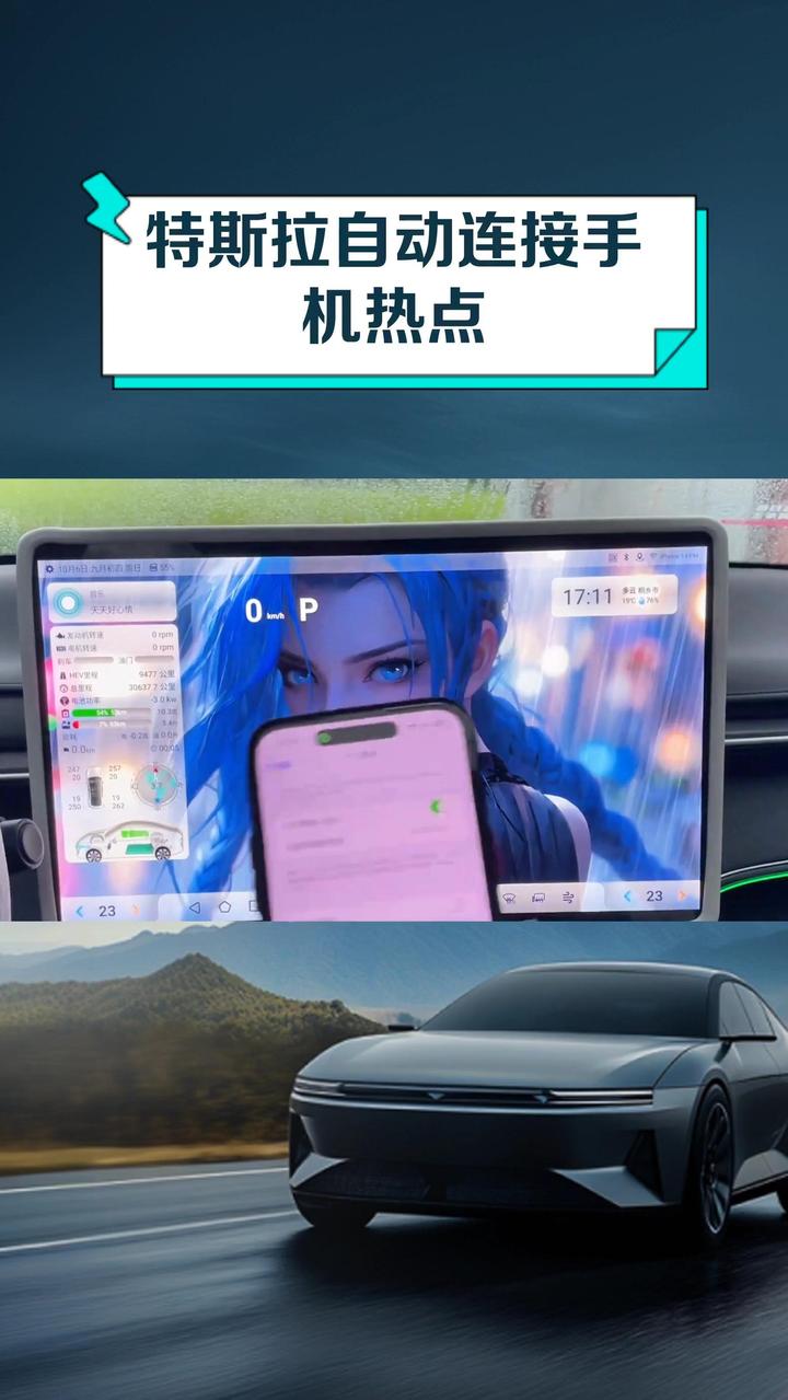 怎么连车载热点手机上网(如何在车上连热点)
