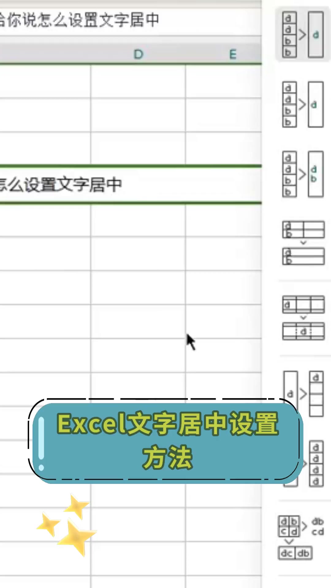 表格字体如何统一设置