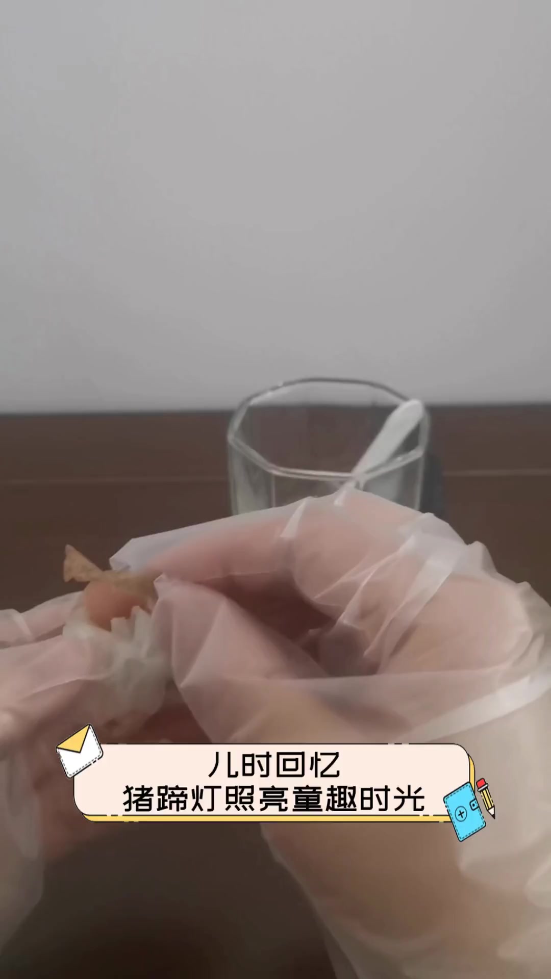 儿时回忆,猪蹄灯照亮童趣时光