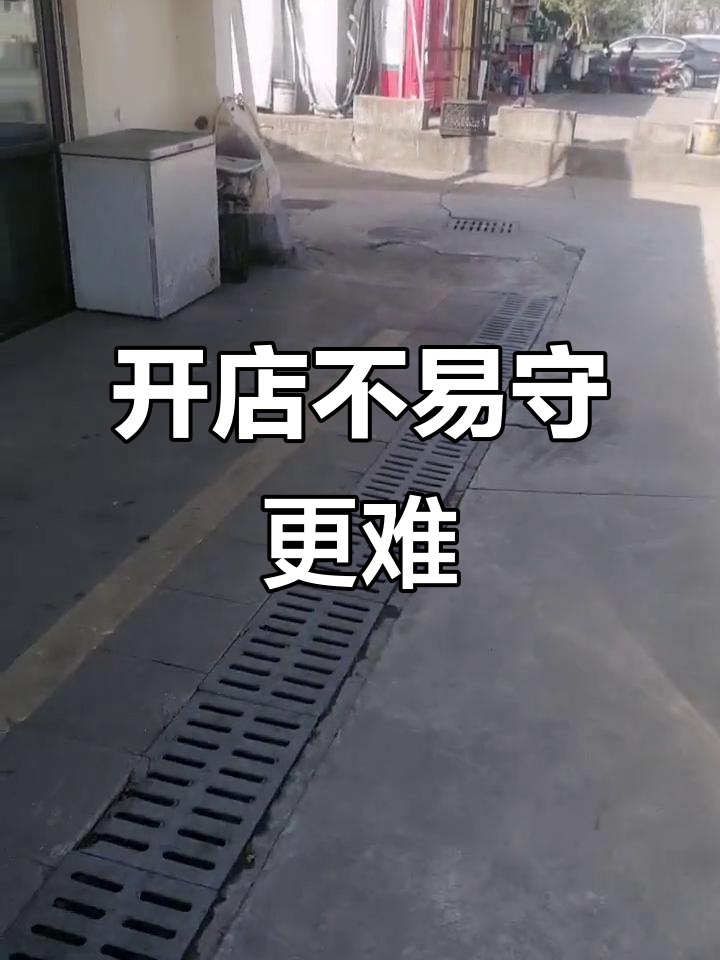 疫情下的店铺困境:生意难做,关门十几天损失惨重