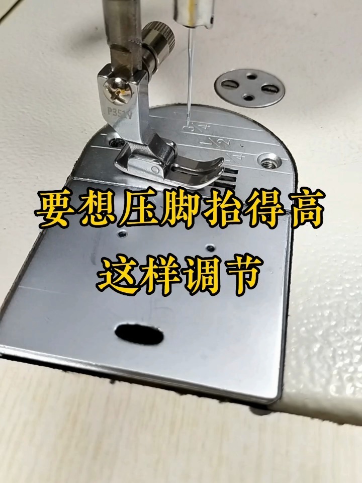 各种压脚使用方法图片