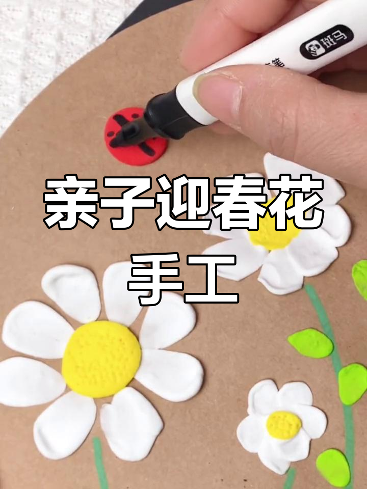 手工迎春花的制作方法图片