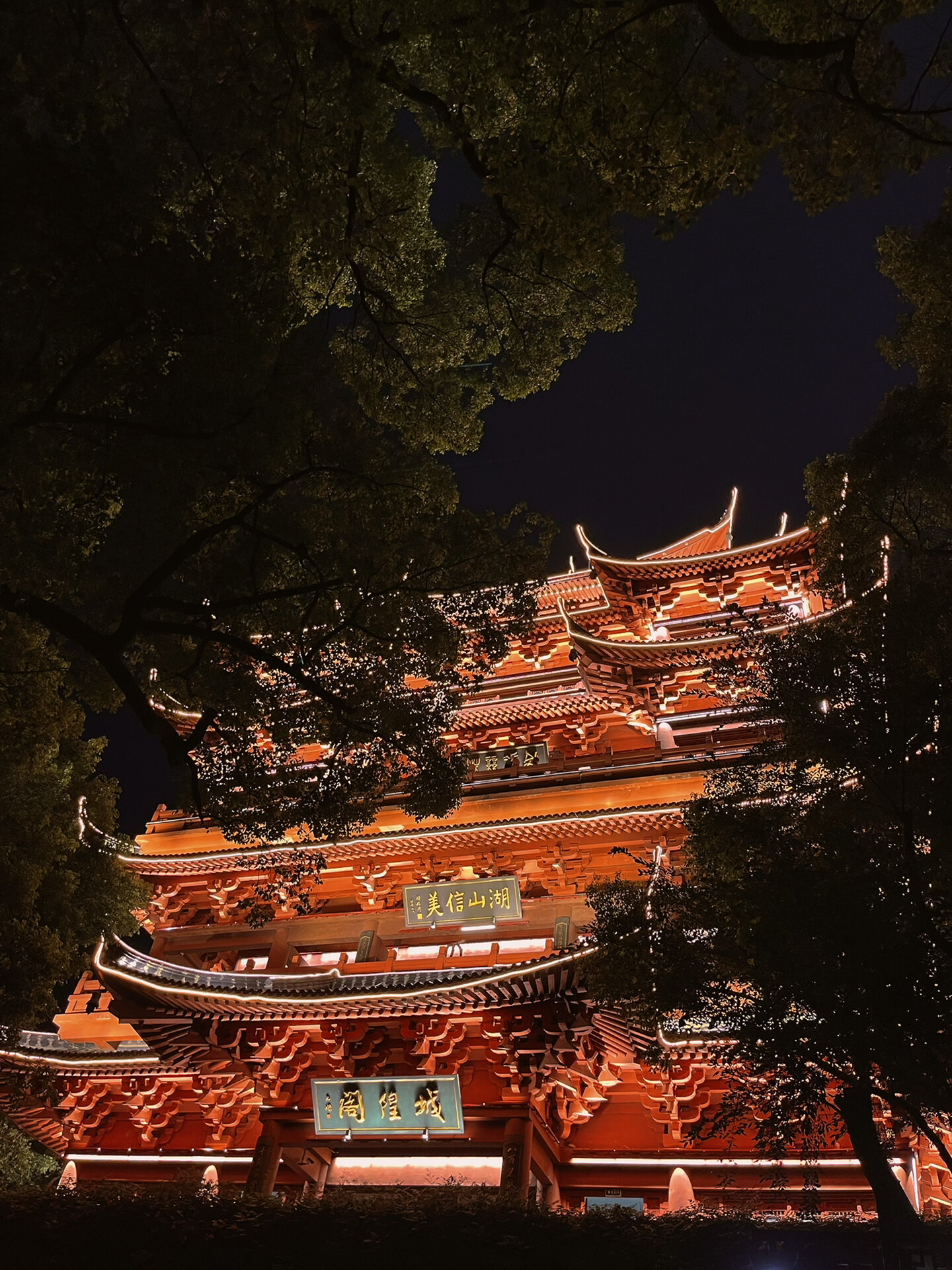 城隍阁夜景图片