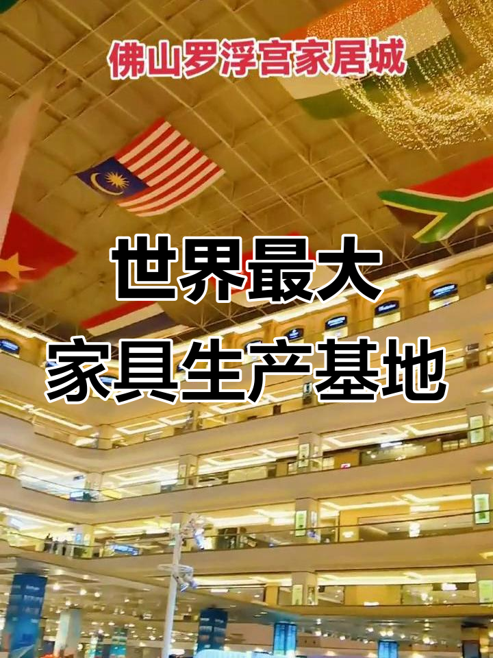  广东佛山乐从家具批发市场(佛山乐从家具城批发市场在哪里)