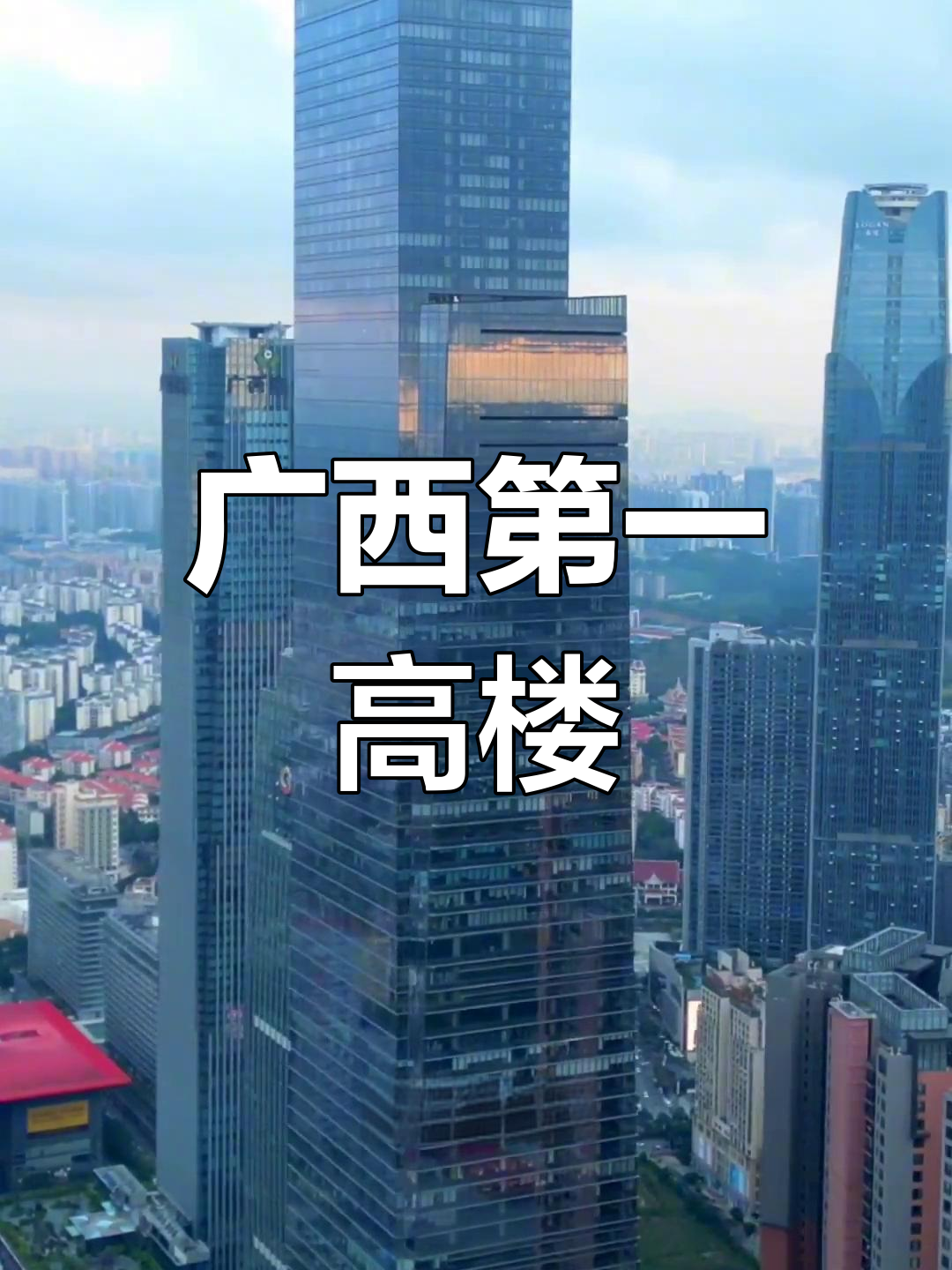 南宁华润大厦高度图片