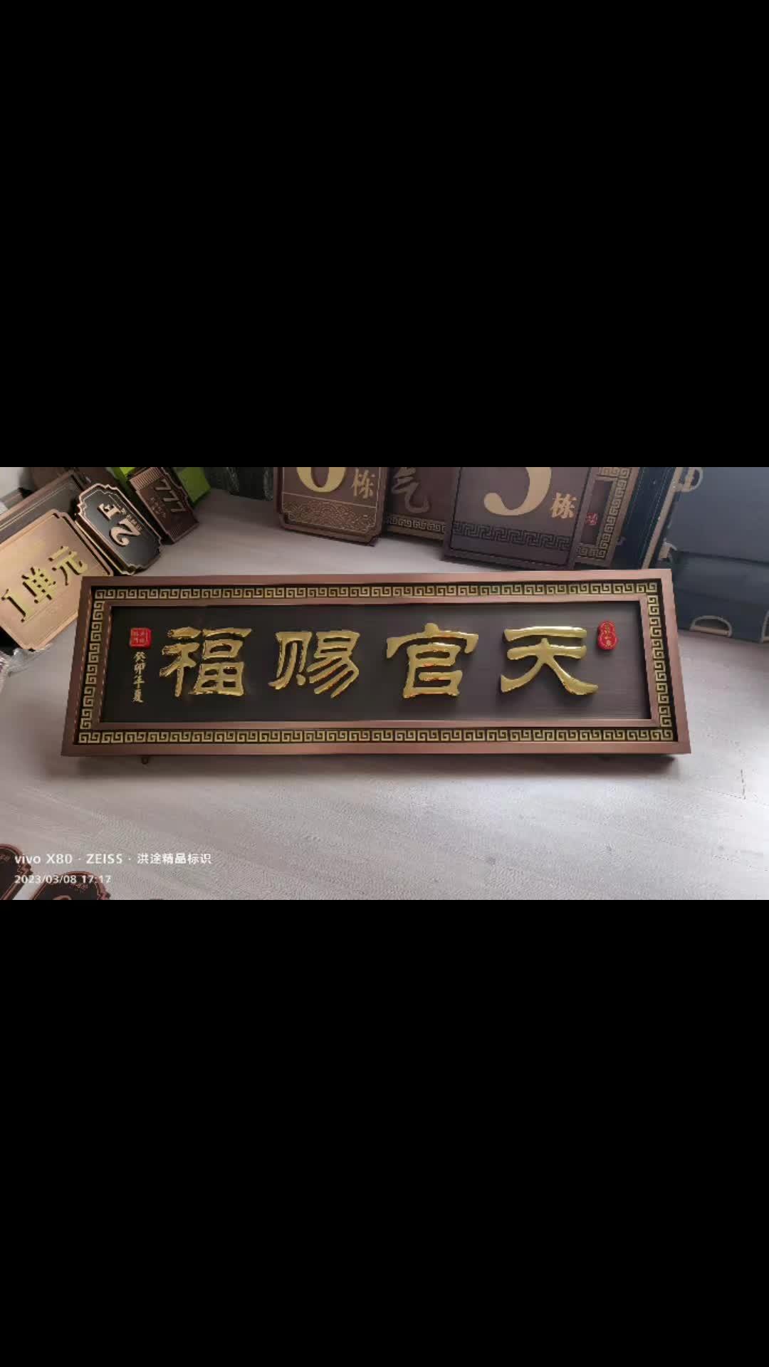 门匾设计效果图大全图片