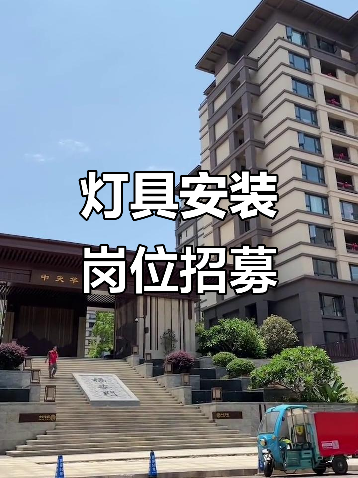 灯具安装师傅接单平台哪个好用些呢 灯具安装师傅接单平台哪个好用些呢