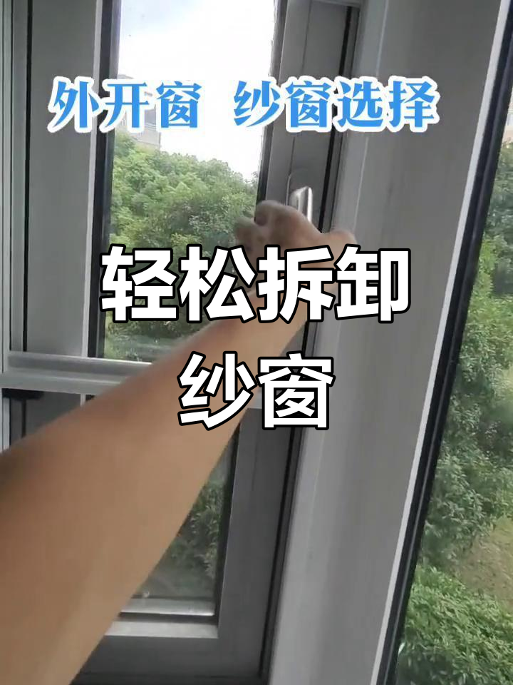 窗户安装步骤图片