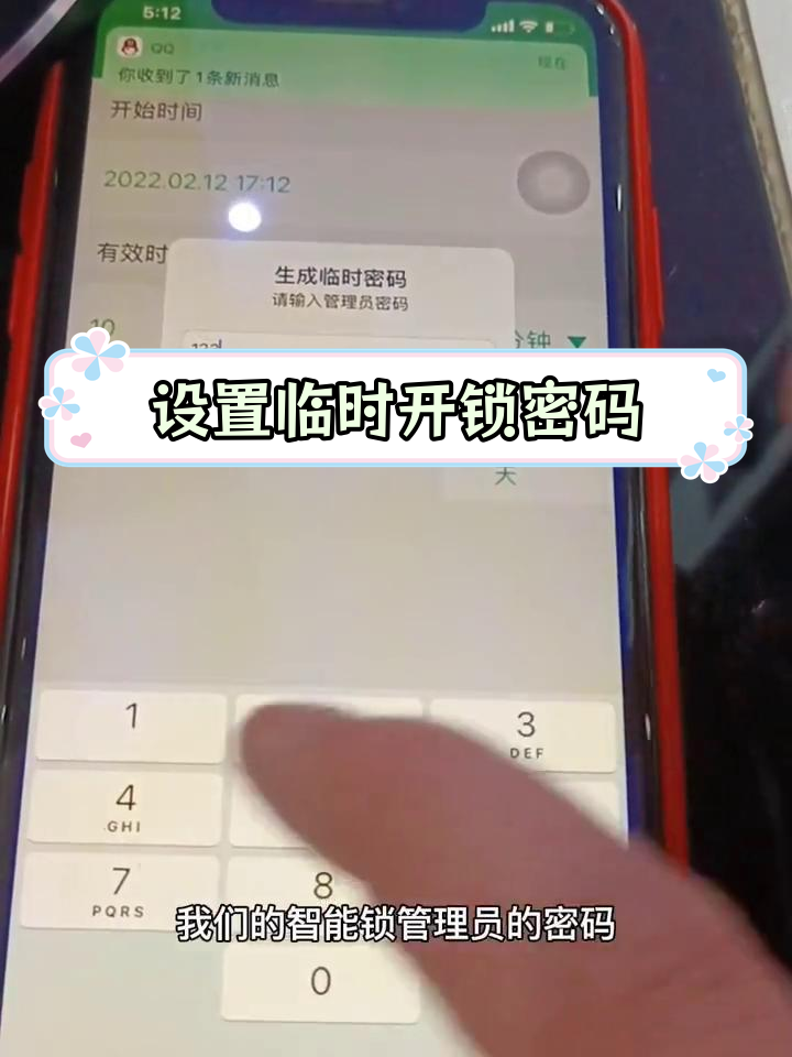 临时手机号快捷指令 临时手机号快捷指令