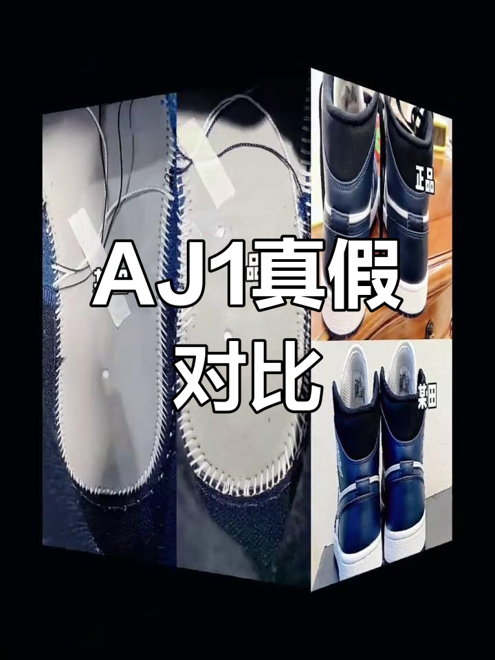 aj1鞋的最前面皱出形状图片