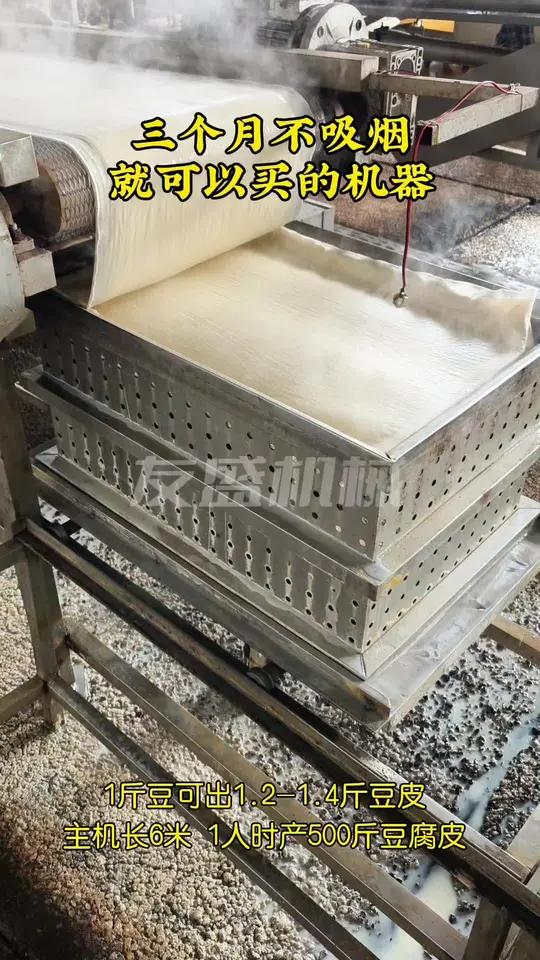 6米豆腐皮机 大型千张机 豆腐皮机 干豆腐机 千张机