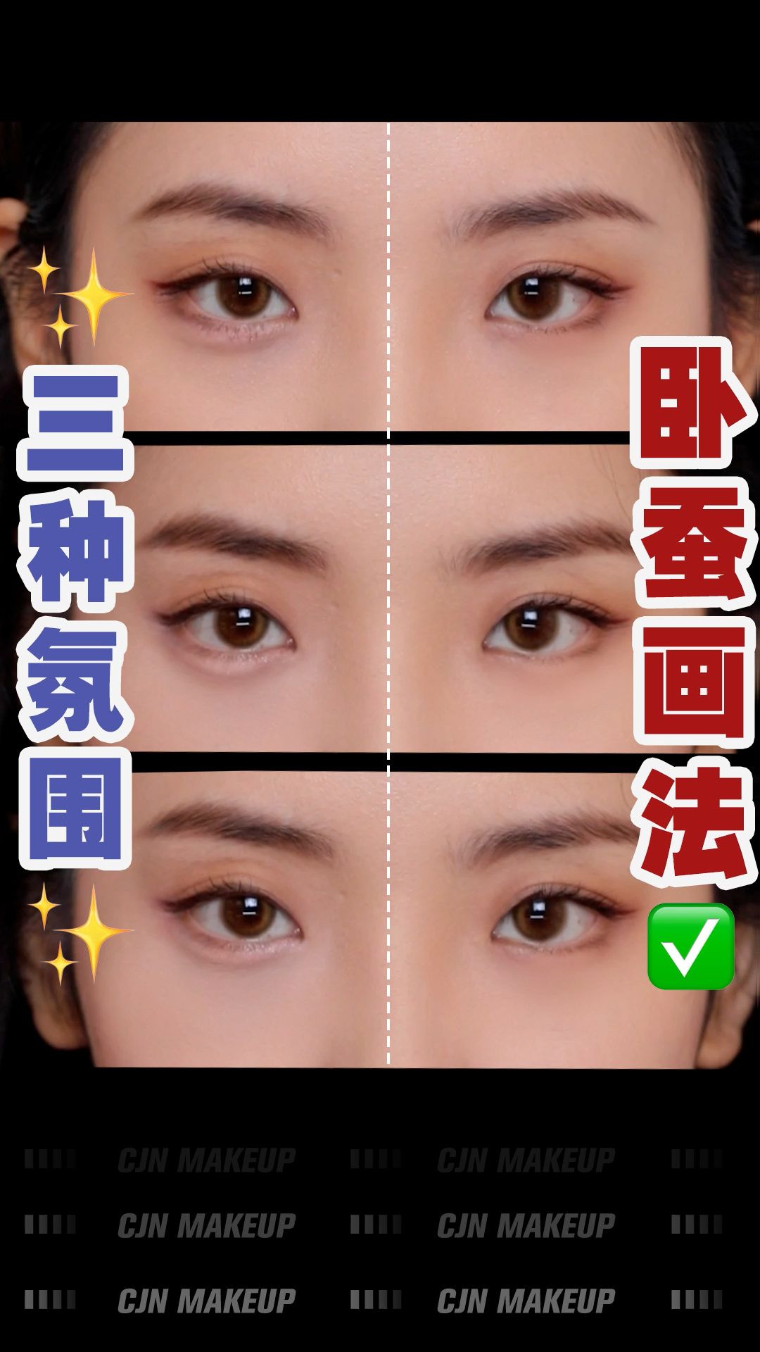 3种不同风格的卧蚕画法教程!简单易学-度小视