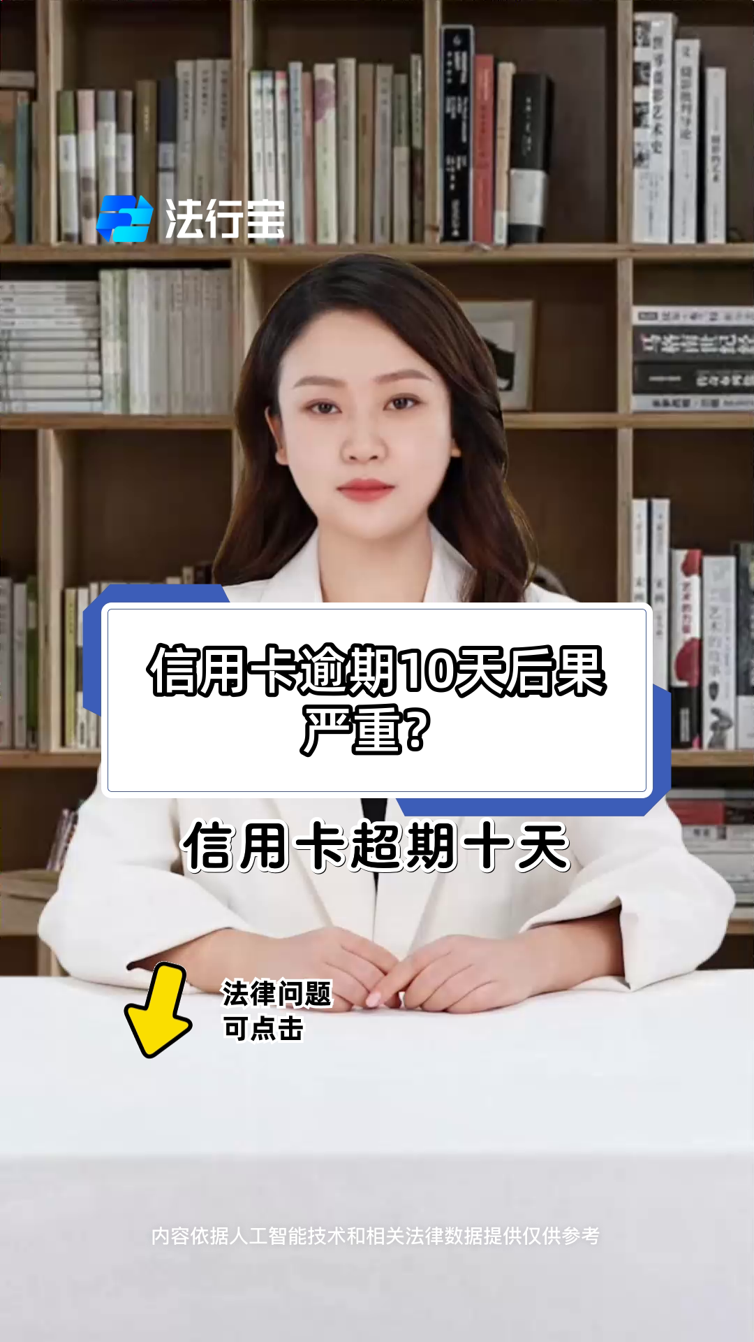 信用卡3000逾期三个月后果(3000的信用卡逾期几年了会被告吗)