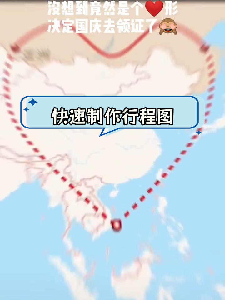一键生成个人足迹地图,轻松回顾旅行轨迹