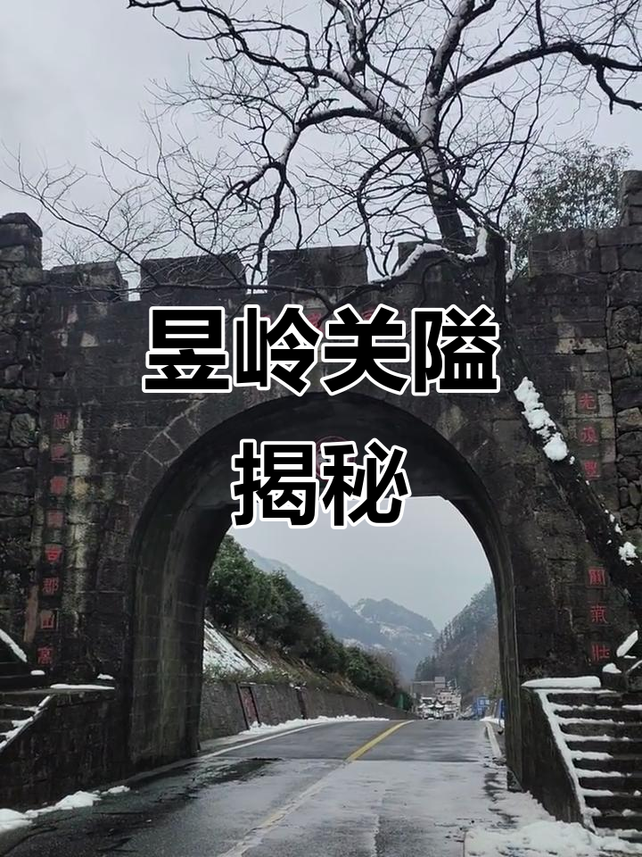 探秘昱岭关隘,古战场遗址的魅力
